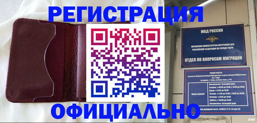 временная регистрация госуслуги в Электрогорске