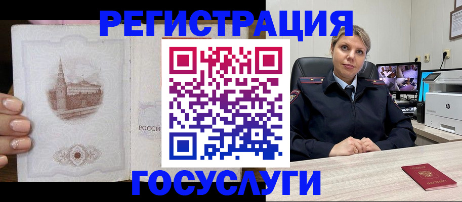 прописка для кредита в Электрогорске