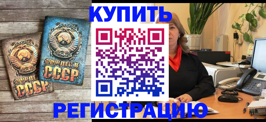 временная регистрация законно в Электрогорске
