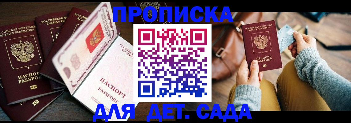 регистрация для школы в Электрогорске